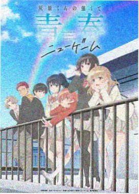风起云台 动画封面